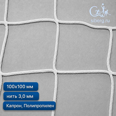Сетка полипропиленовая заградительная 100х100 мм 3 мм белая (Капрон, Полипропилен)