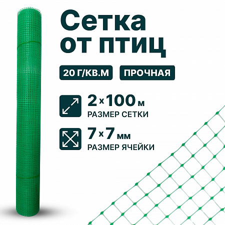 Сетка от птиц упрочненная - хаки 2х100