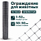 Ограждение для животных, серебристый 1х50